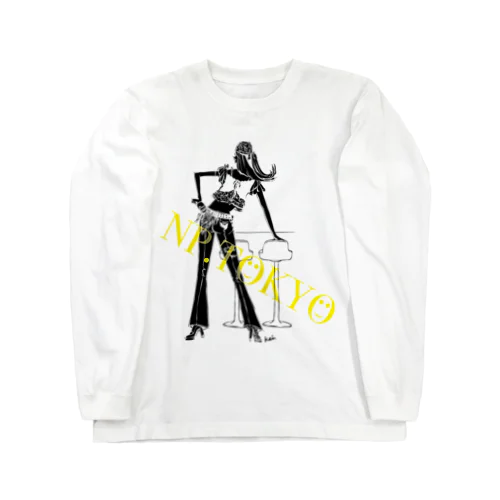 Let's shake Long Sleeve T-Shirt