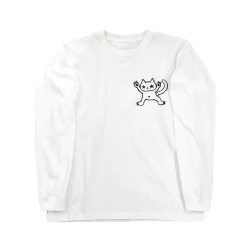 自由気ままに生きる猫 Long Sleeve T-Shirt