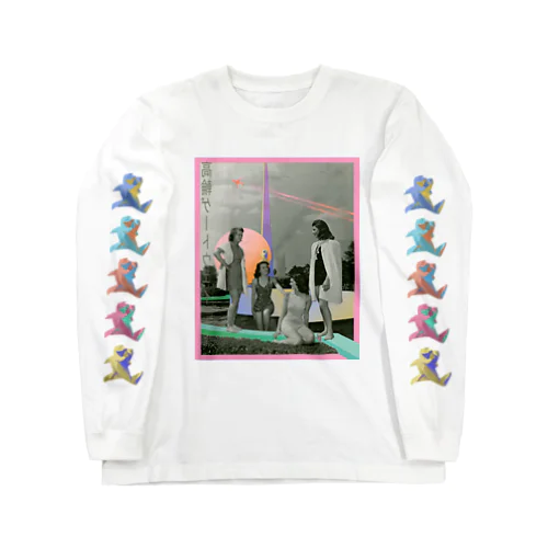 高輪ゲートウェイ Long Sleeve T-Shirt