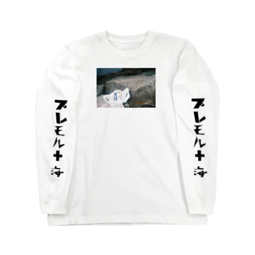 プレモル+海 ロングスリーブTシャツ