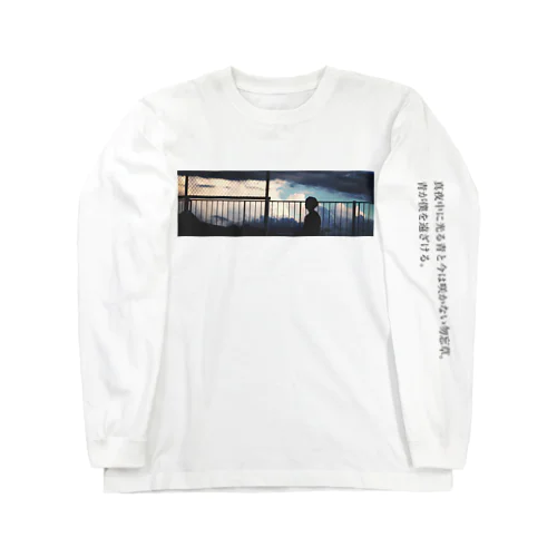 真夜中の青空を眺める少年 Long Sleeve T-Shirt