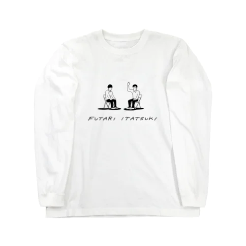 二人板付きコント師ロンT Long Sleeve T-Shirt