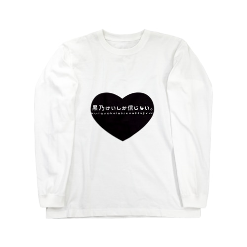 kei Long Sleeve T-Shirt