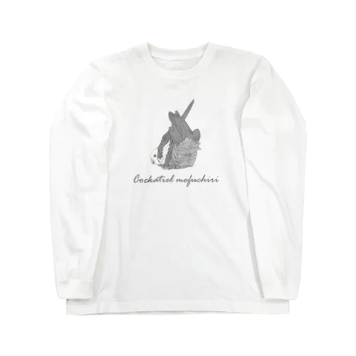 ホワイトフェイス　もふちりオカメインコ Long Sleeve T-Shirt