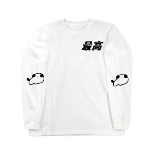 最高 Long Sleeve T-Shirt