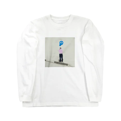 メモおじさん Long Sleeve T-Shirt