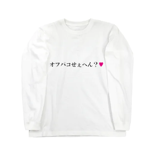 オフパコTシャツ（ピンクハート） ロングスリーブTシャツ