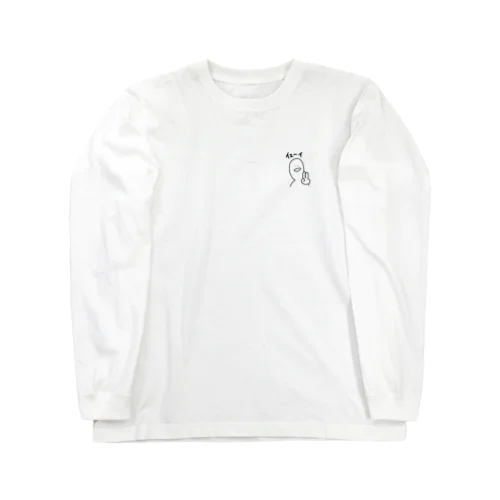 はっぴーになれそうな服 Long Sleeve T-Shirt