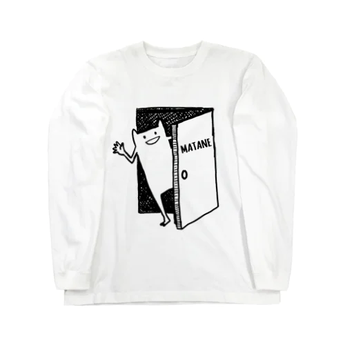 帰宅して引きこもるネッコ Long Sleeve T-Shirt