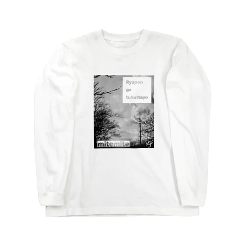 赤穂にて Long Sleeve T-Shirt