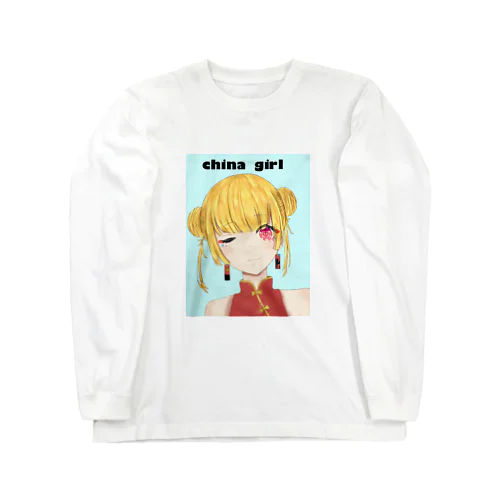 ちゃチャイナ服の女の子💘 Long Sleeve T-Shirt