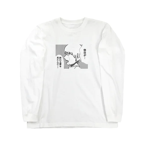 悪夢 Long Sleeve T-Shirt