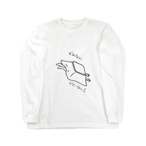 こたつから出られない Long Sleeve T-Shirt