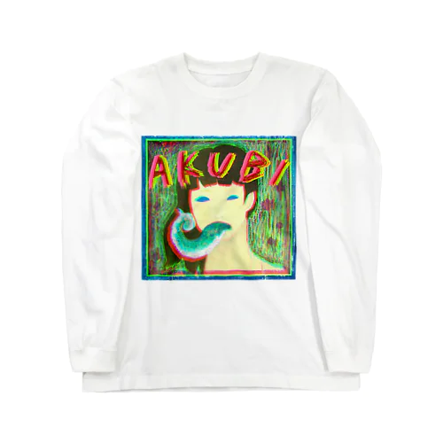 洗脳ズミ Long Sleeve T-Shirt