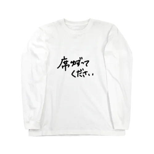 代弁します Long Sleeve T-Shirt