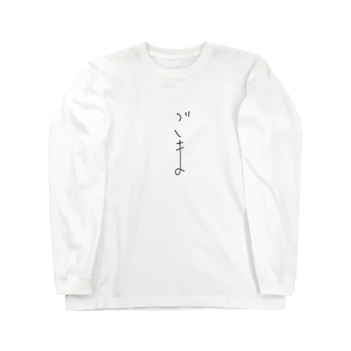 ごま Long Sleeve T-Shirt