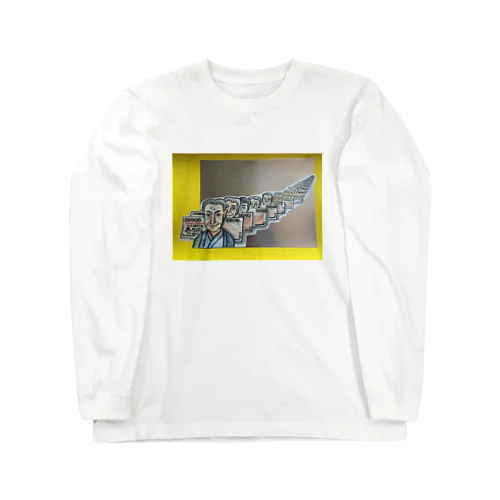 諭吉さんの行列 Long Sleeve T-Shirt