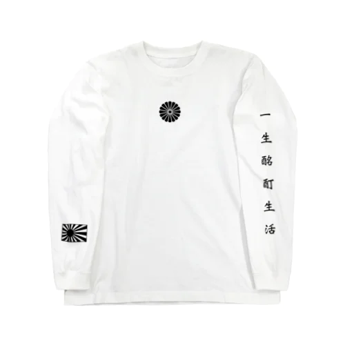 新・糖質零倶楽部2019  ロングスリーブTシャツ