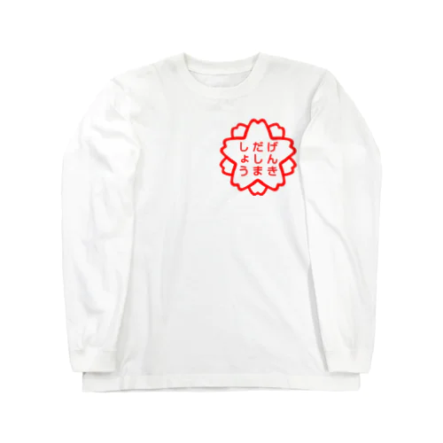 スタンプ Long Sleeve T-Shirt