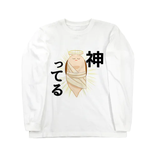 神ピマイマイ Long Sleeve T-Shirt