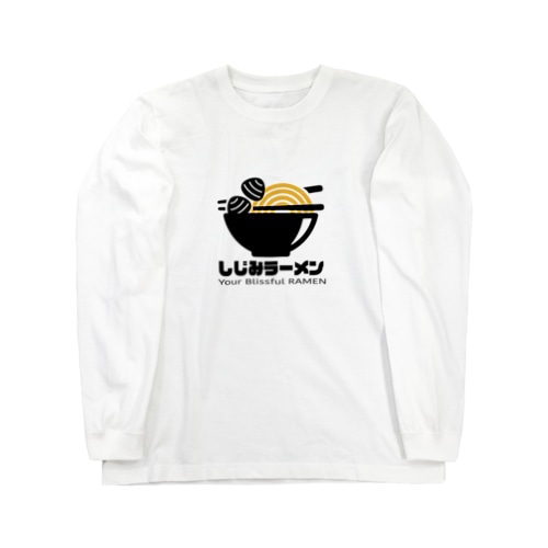 しじみラーメン Long Sleeve T-Shirt