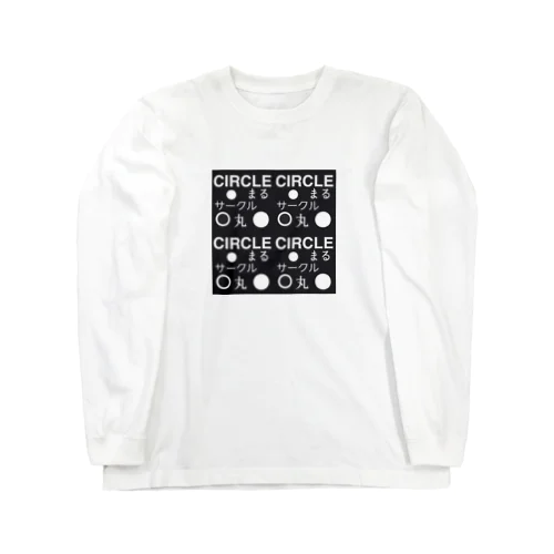 まる愛 Long Sleeve T-Shirt