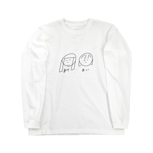 まいあみグッズ Long Sleeve T-Shirt
