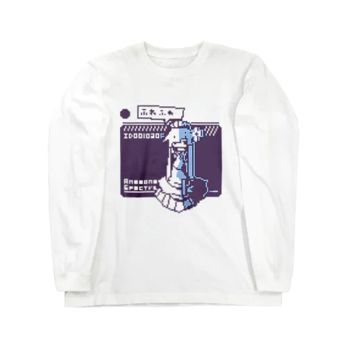 アネモネ・スペクトラ「ふわふわ」 Long Sleeve T-Shirt