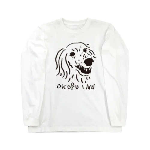 怒る犬 Long Sleeve T-Shirt