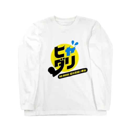 ヒャダリ Long Sleeve T-Shirt