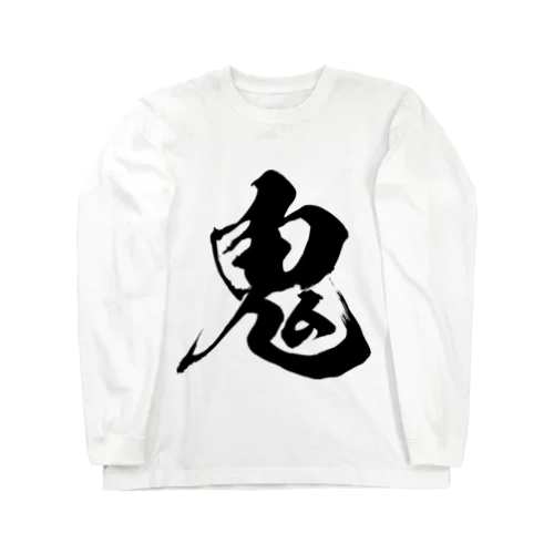 鬼（黒） Long Sleeve T-Shirt