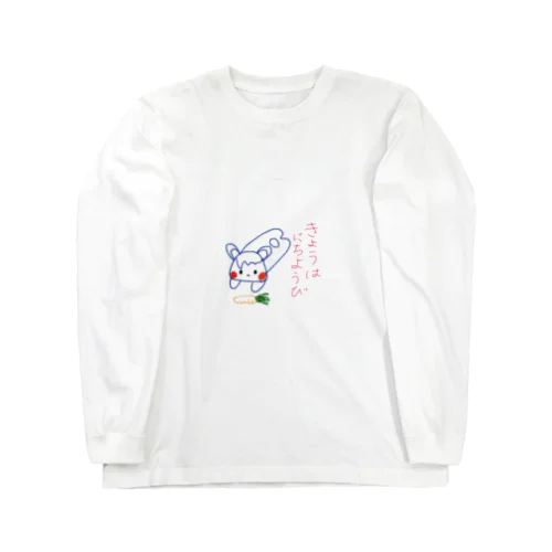 うさふじおのきょうはにちようび Long Sleeve T-Shirt