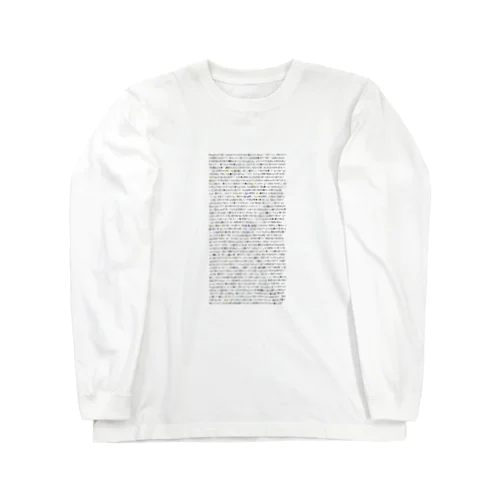 mojibake Long Sleeve T-Shirt