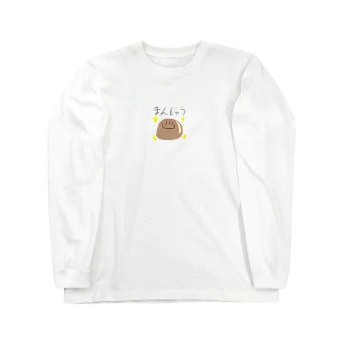 まんじゅう。 Long Sleeve T-Shirt