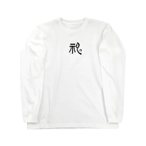 神 ロングスリーブTシャツ