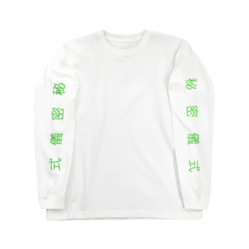 2 Long Sleeve T-Shirt