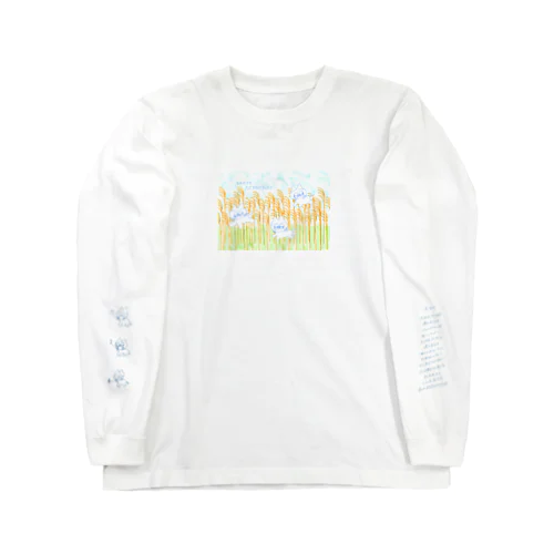 つめこんだ Long Sleeve T-Shirt