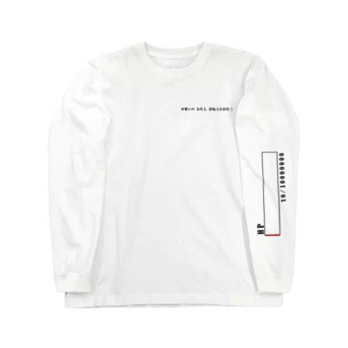 ゲーム風味Tシャツだよ Long Sleeve T-Shirt