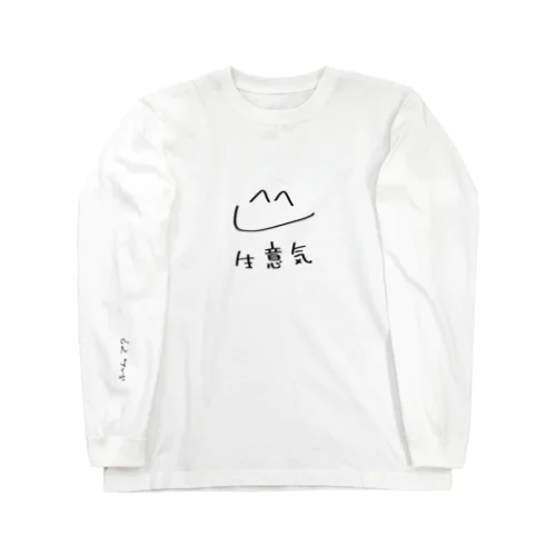 本人が描いたNA(MA)IKI ロングスリーブTシャツ