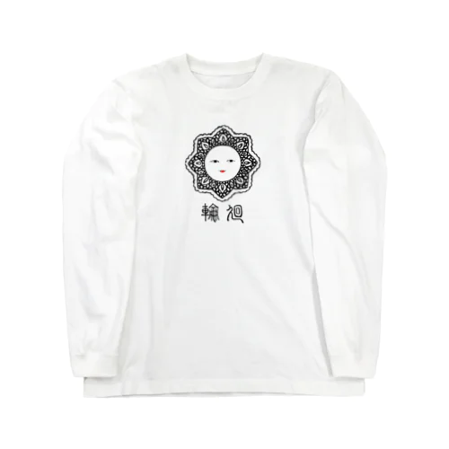 輪廻 Long Sleeve T-Shirt