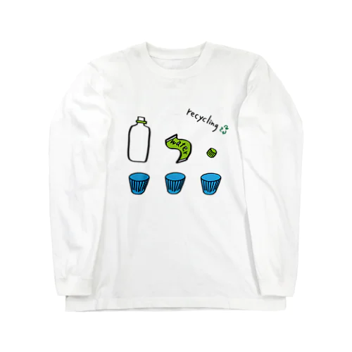 recycling-分別して！- Long Sleeve T-Shirt