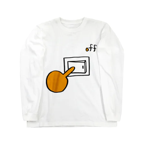 off-電気消して！- Long Sleeve T-Shirt