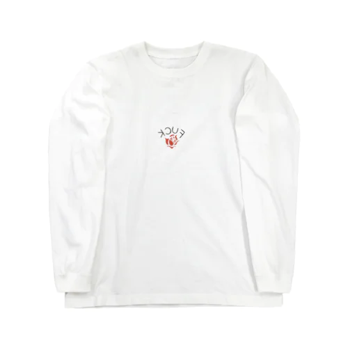 fuckin goo Long Sleeve T-Shirt