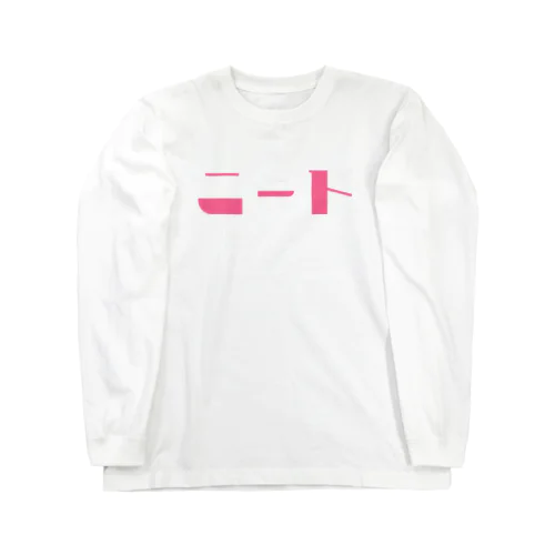 ニート ピンク Long Sleeve T-Shirt