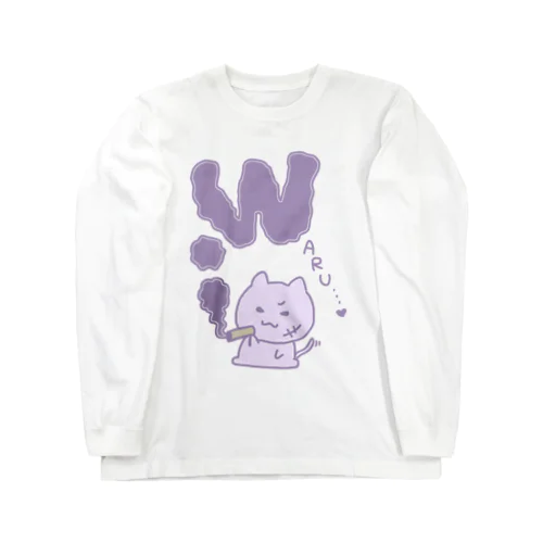 WARUになれちゃうよ Long Sleeve T-Shirt