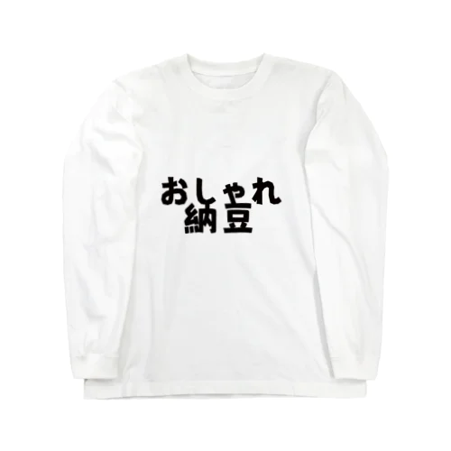 誰がオカメじゃ！ ロングスリーブTシャツ