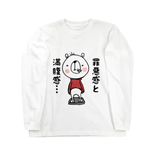 食いしん坊くま ロングスリーブTシャツ