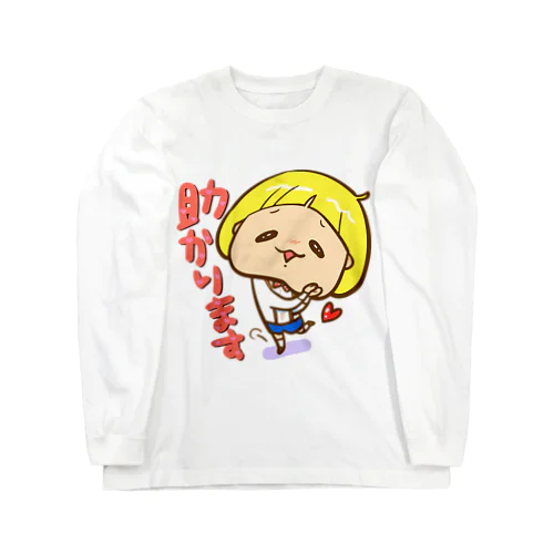 大人びた子役くん Long Sleeve T-Shirt