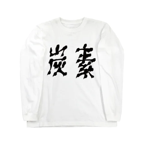 C - 炭素 6 Long Sleeve T-Shirt