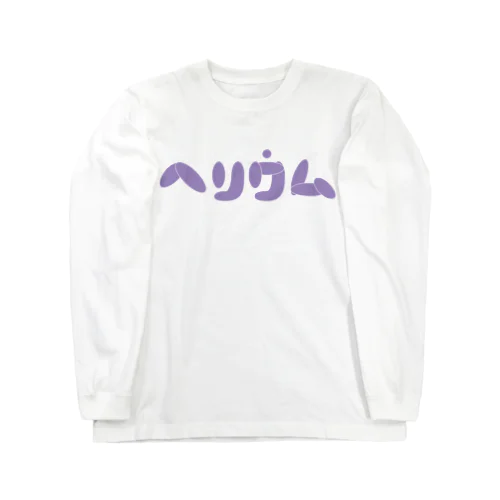 He - ヘリウム 2 Long Sleeve T-Shirt